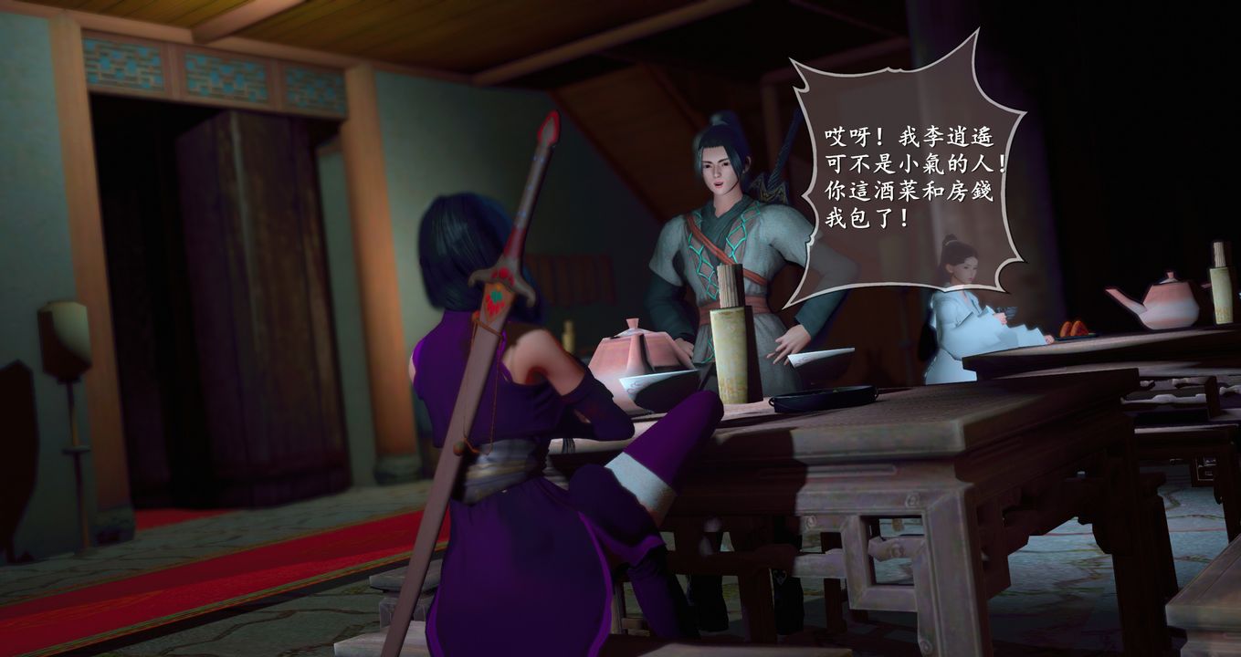 仙剑奇侠传精美同人大作[3D]第09章【最终话】