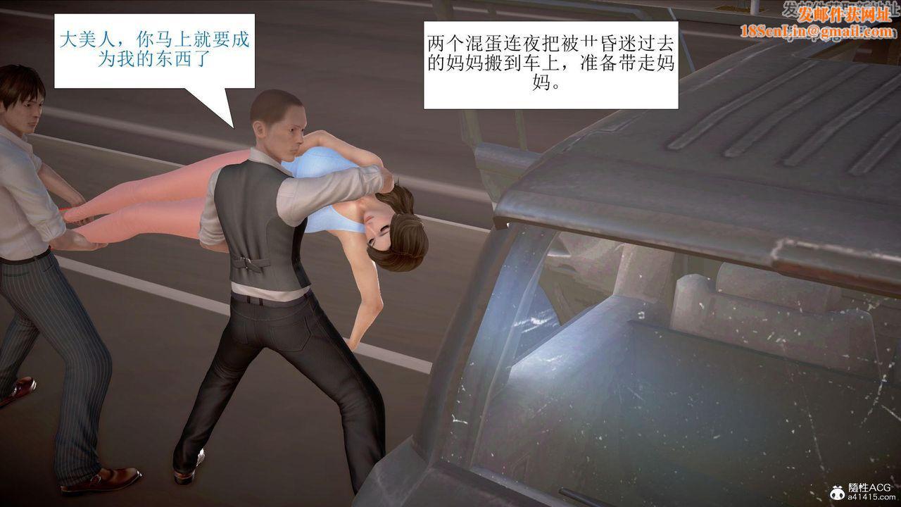 [3D]被催眠爆奸的冷艷教师美母+尸妓妈妈第08话-最终话