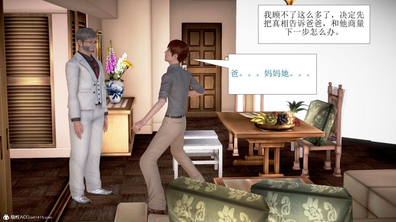 [3D]被催眠爆奸的冷艷教师美母+尸妓妈妈第08话-最终话