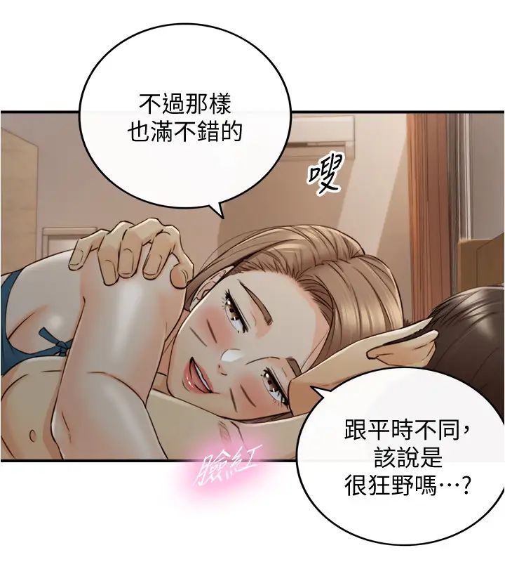 正妹小主管第90话-我已经是承浩哥的形状了