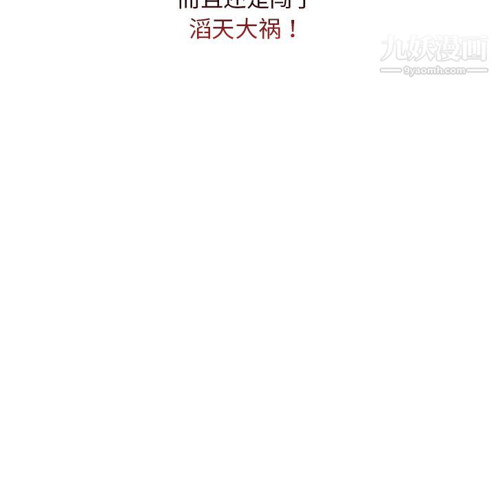 分组换换爱第1话