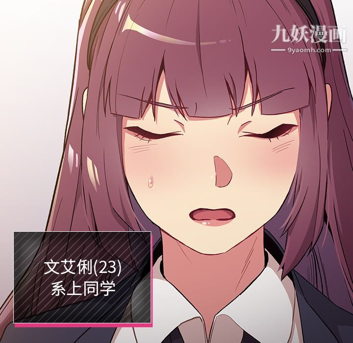 分组换换爱第1话