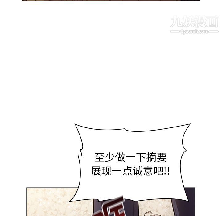 分组换换爱第1话