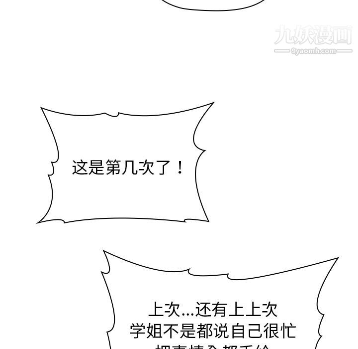 分组换换爱第1话