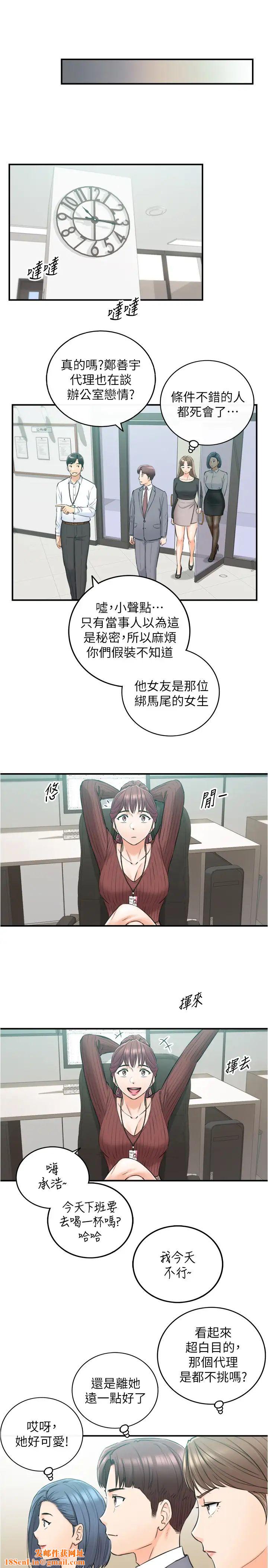 正妹小主管第91话-甜蜜的办公室恋情