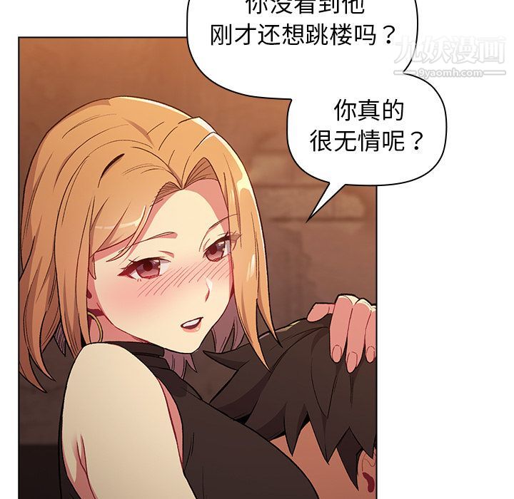 分组换换爱第1话