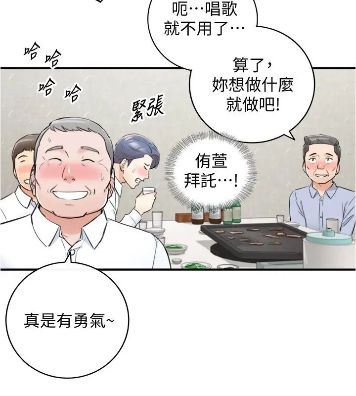 正妹小主管第92话-绮恩灵活的脚技