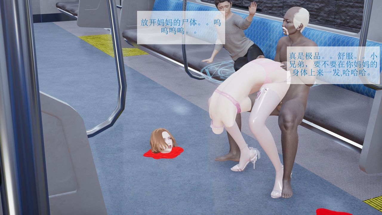 [3D]被催眠爆奸的冷艷教师美母+尸妓妈妈尸妓妈妈