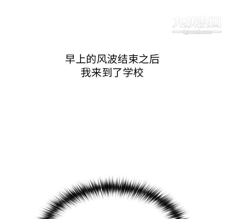 分组换换爱第2话