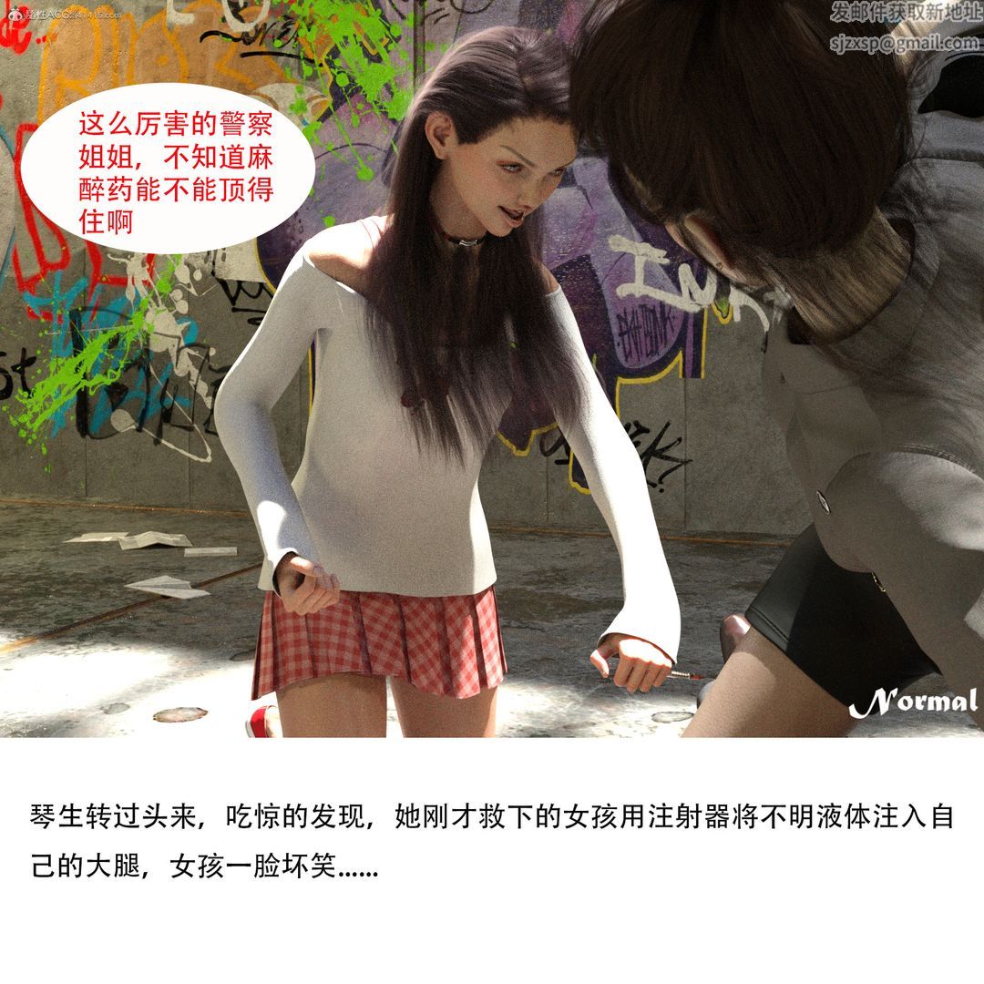 [3D]女警猎捕计划第01话-圈套