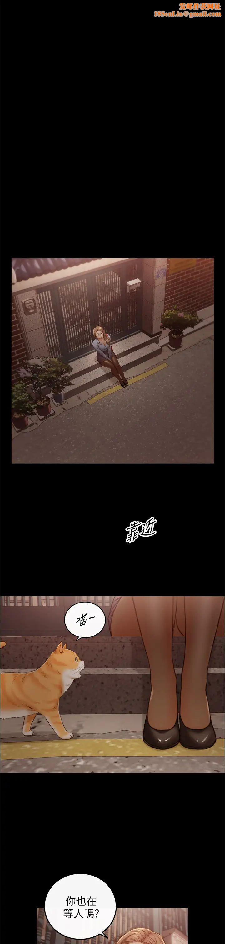 正妹小主管第94话-在我身上留下最后的痕迹吧