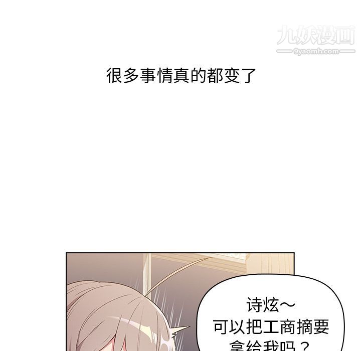 分组换换爱第2话