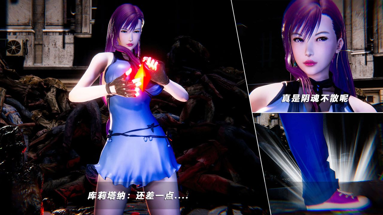 [3D]蝴蝶之殇第四季-罪城VICECITY第52话