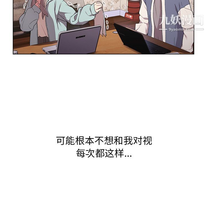 分组换换爱第2话