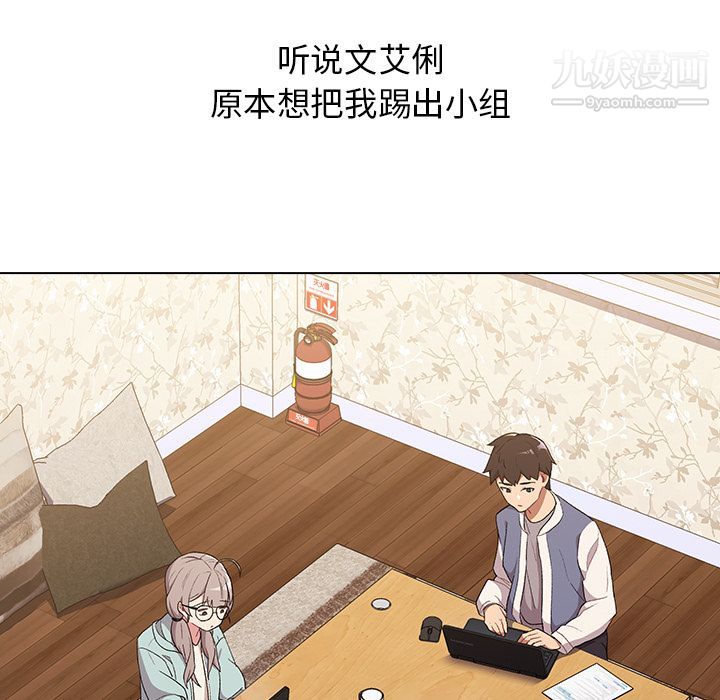 分组换换爱第2话