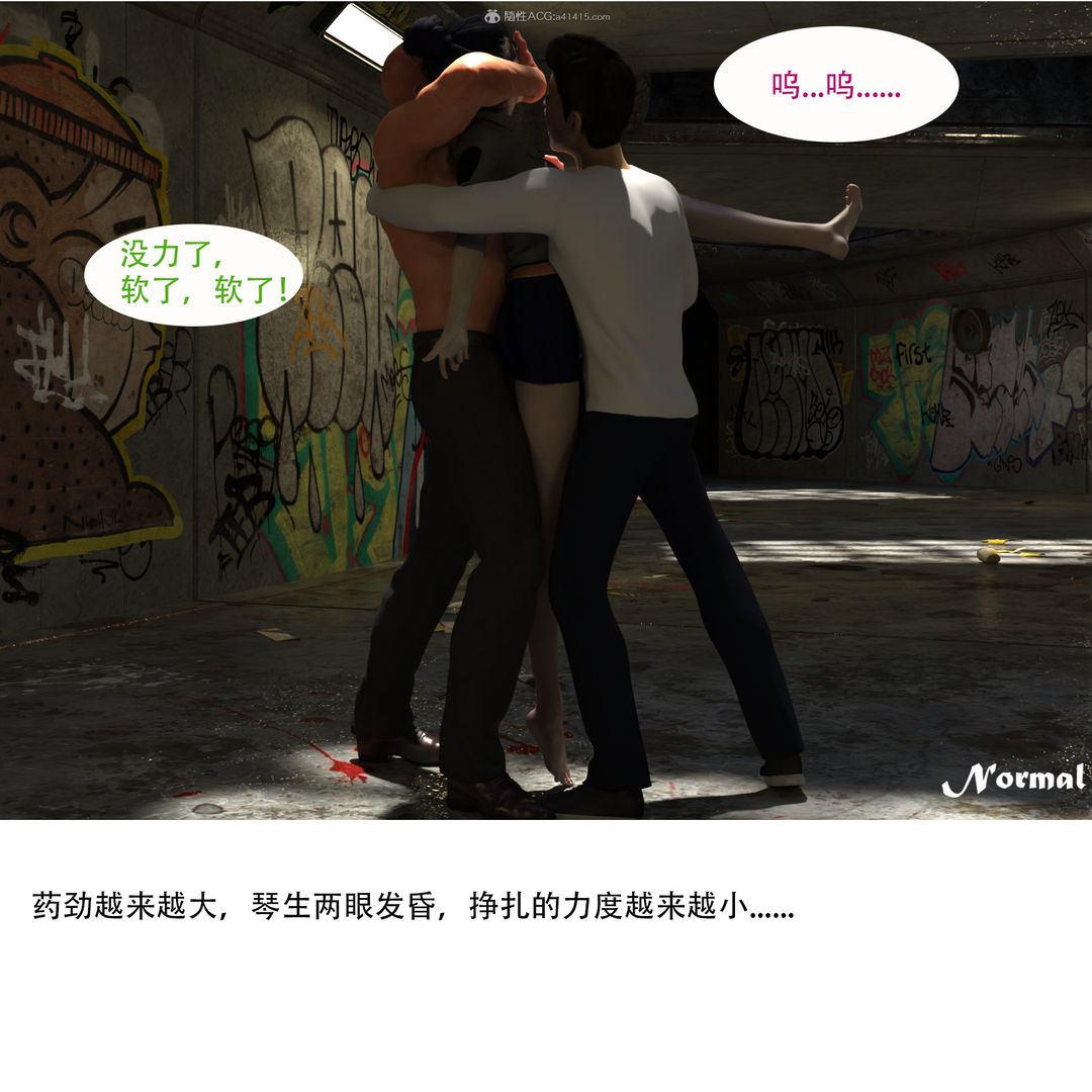 [3D]女警猎捕计划第01话-圈套