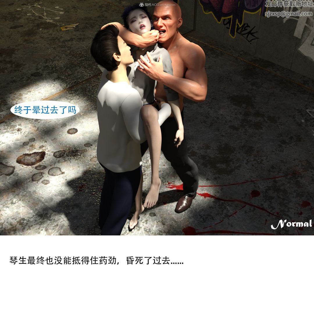 [3D]女警猎捕计划第01话-圈套