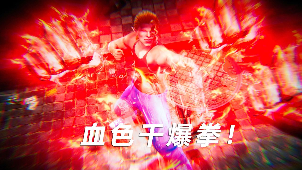 [3D]蝴蝶之殇第四季-罪城VICECITY第52话