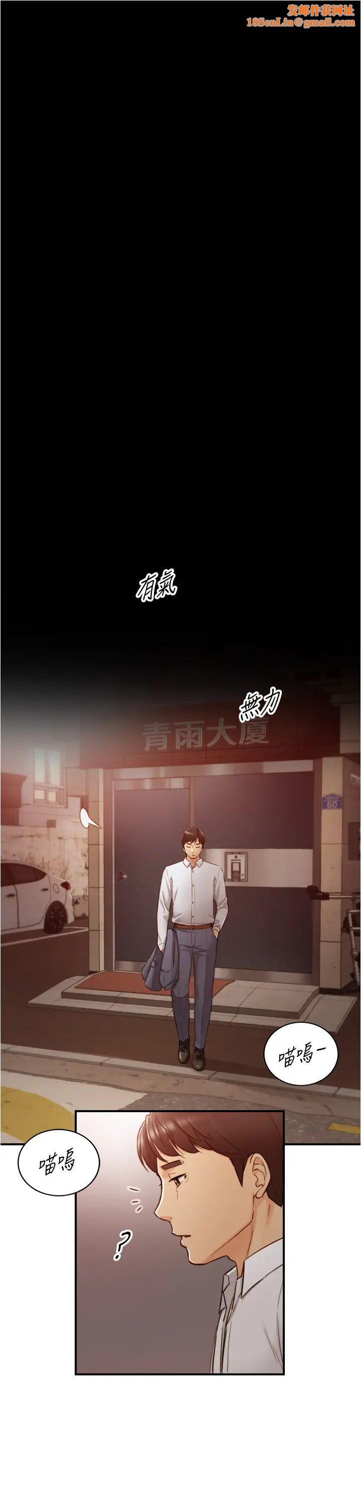 正妹小主管第95话-得知秘密的绮恩