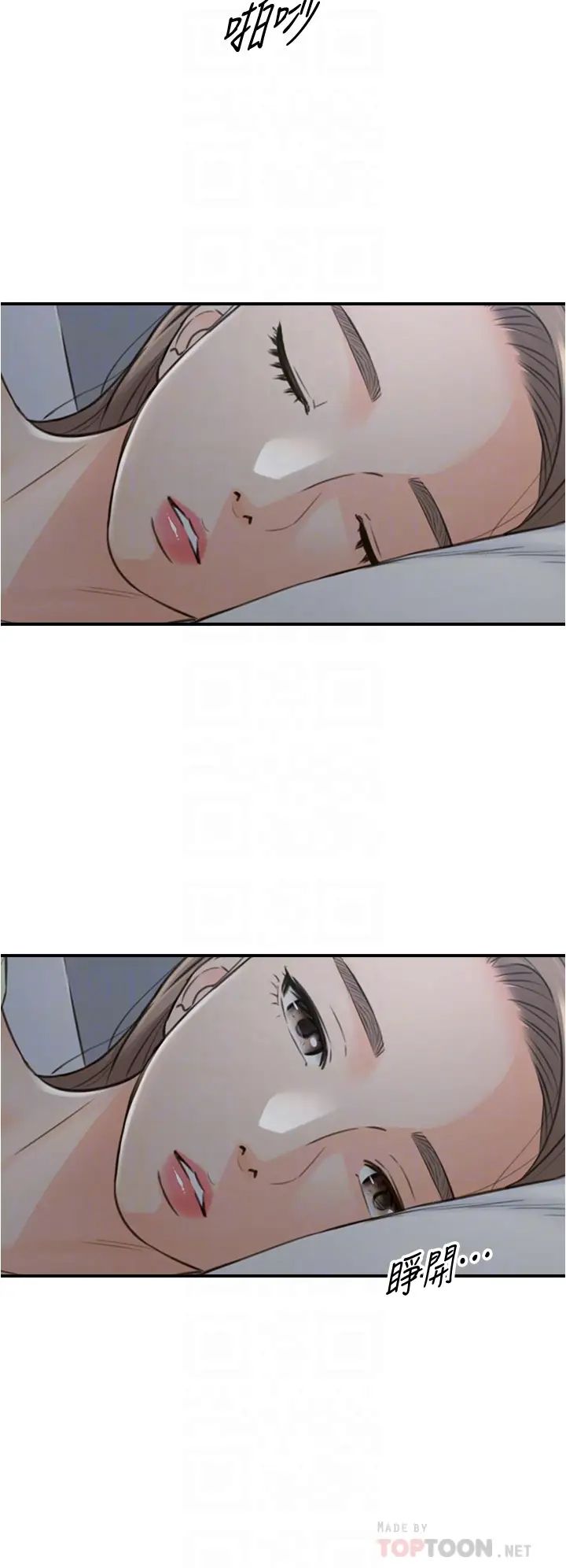 正妹小主管第95话-得知秘密的绮恩