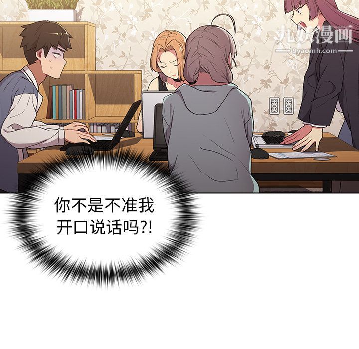 分组换换爱第2话