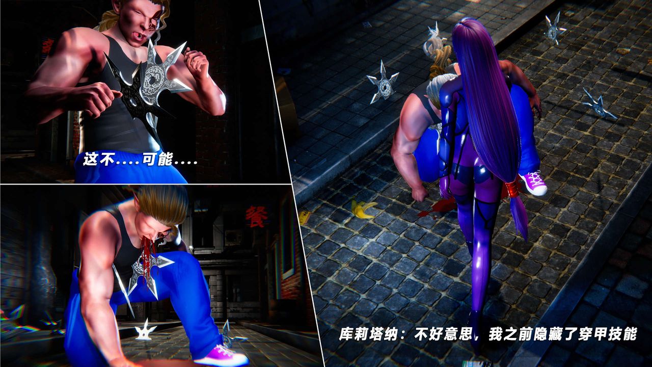 [3D]蝴蝶之殇第四季-罪城VICECITY第52话