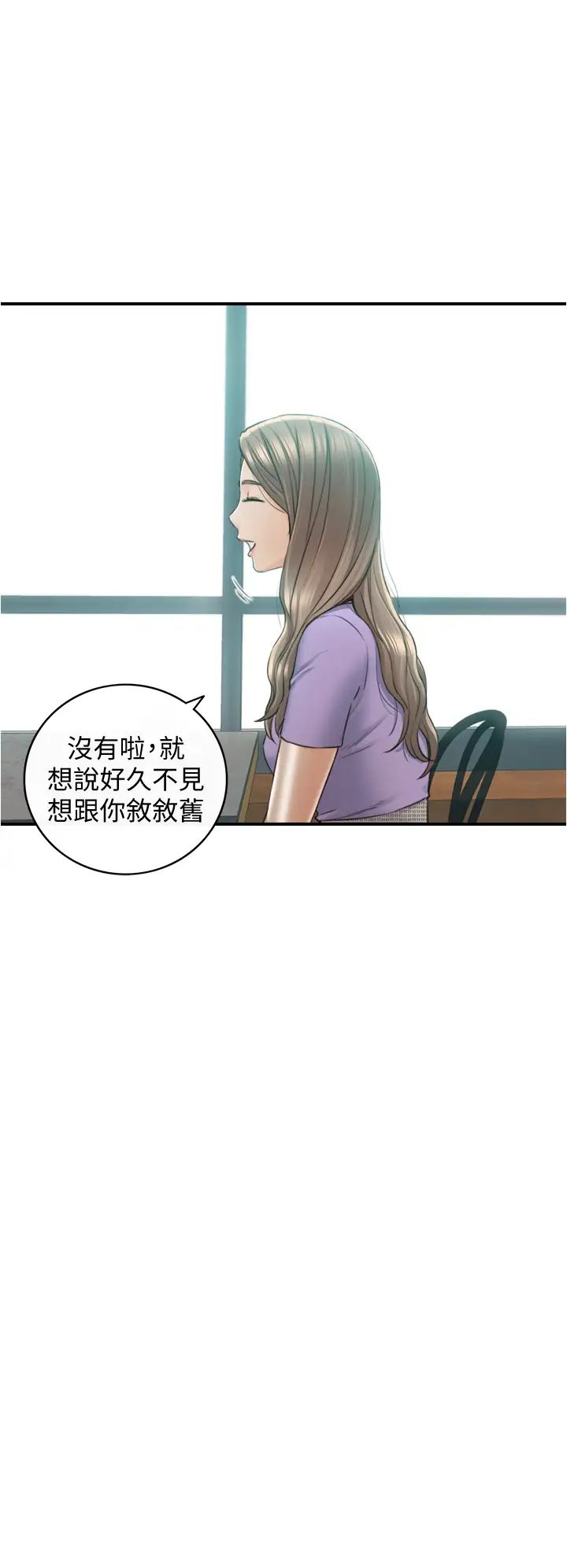 正妹小主管第95话-得知秘密的绮恩