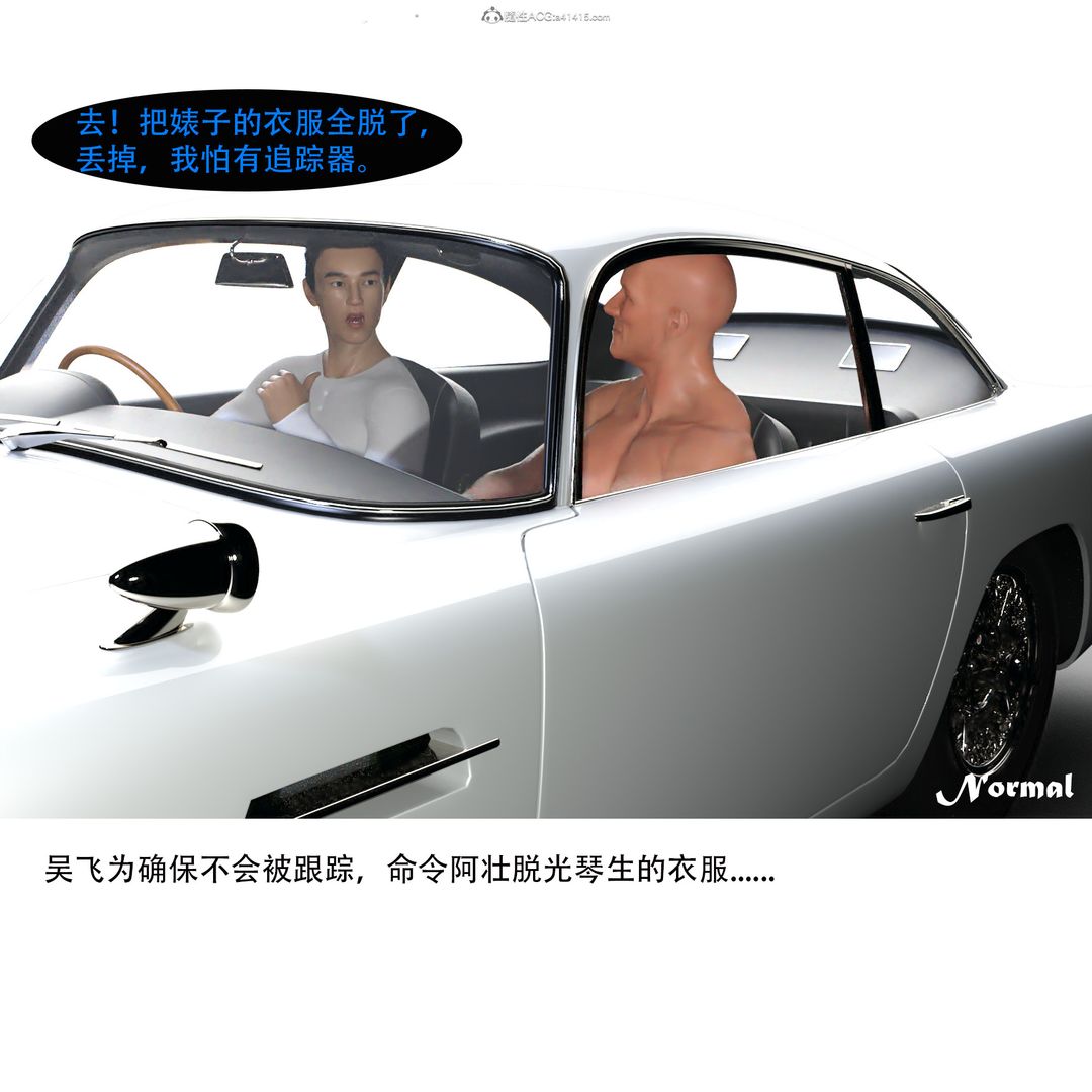 [3D]女警猎捕计划第02话-拷问