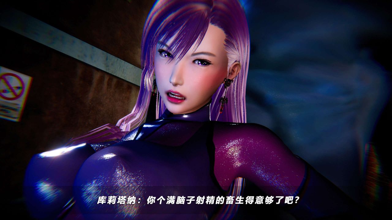 [3D]蝴蝶之殇第四季-罪城VICECITY第52话