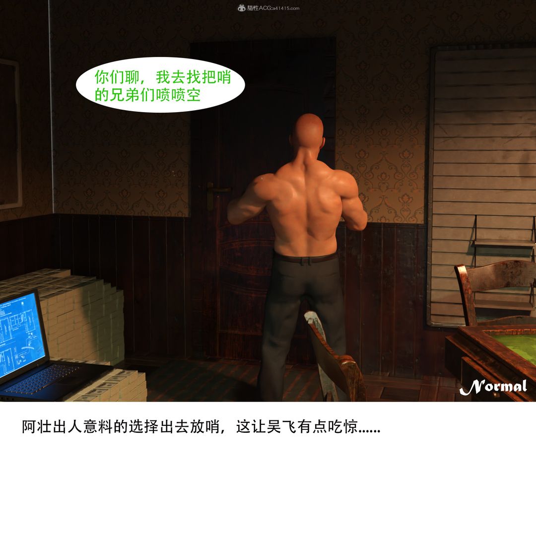 [3D]女警猎捕计划第02话-拷问