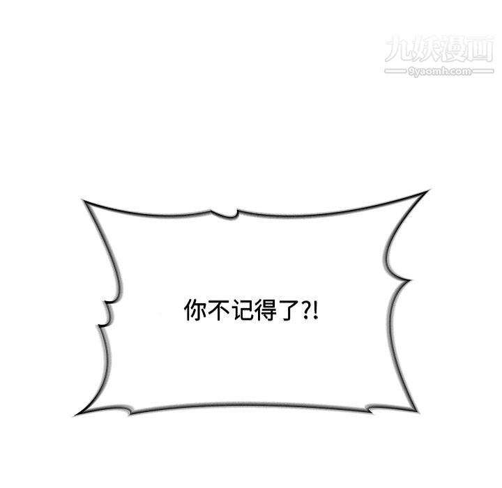 分组换换爱第2话