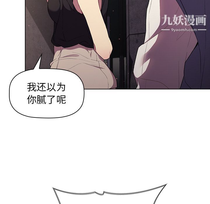 分组换换爱第2话