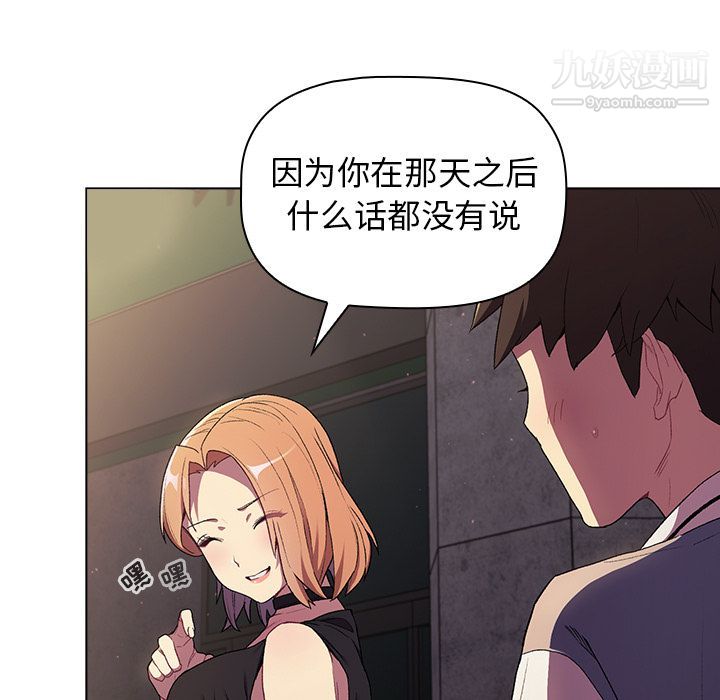 分组换换爱第2话