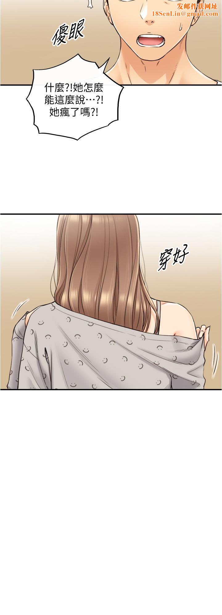 正妹小主管第96话-我也搞劈腿就扯平了