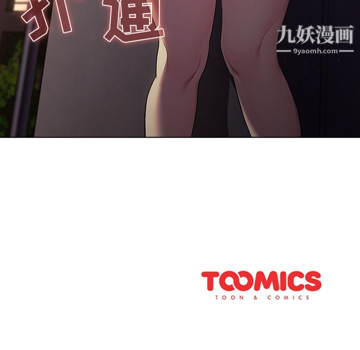 分组换换爱第2话