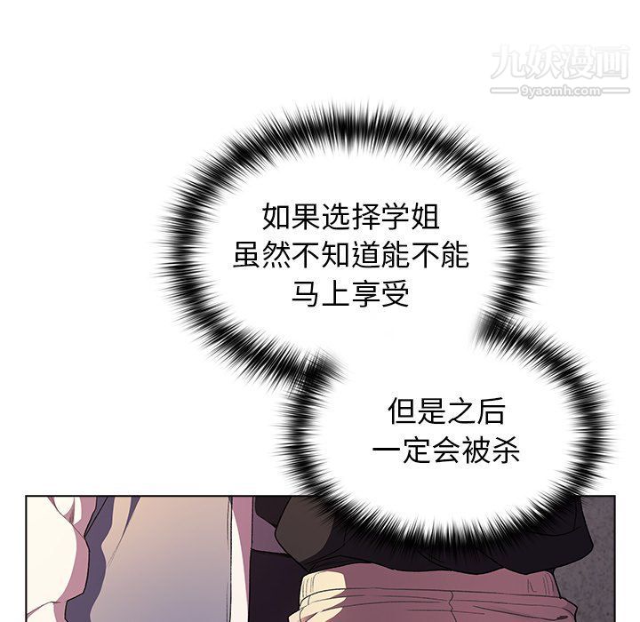 分组换换爱第3话