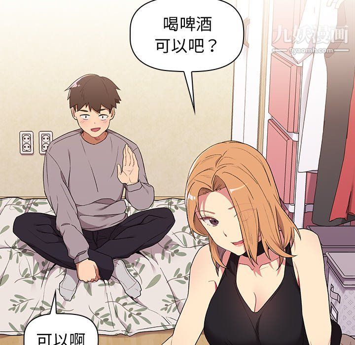 分组换换爱第3话