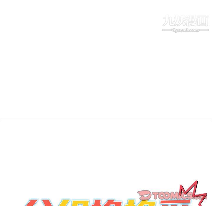 分组换换爱第3话