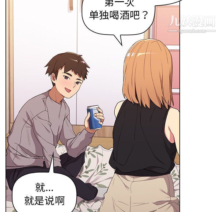分组换换爱第3话
