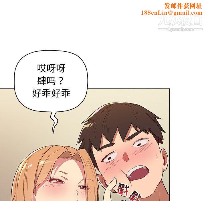 分组换换爱第3话