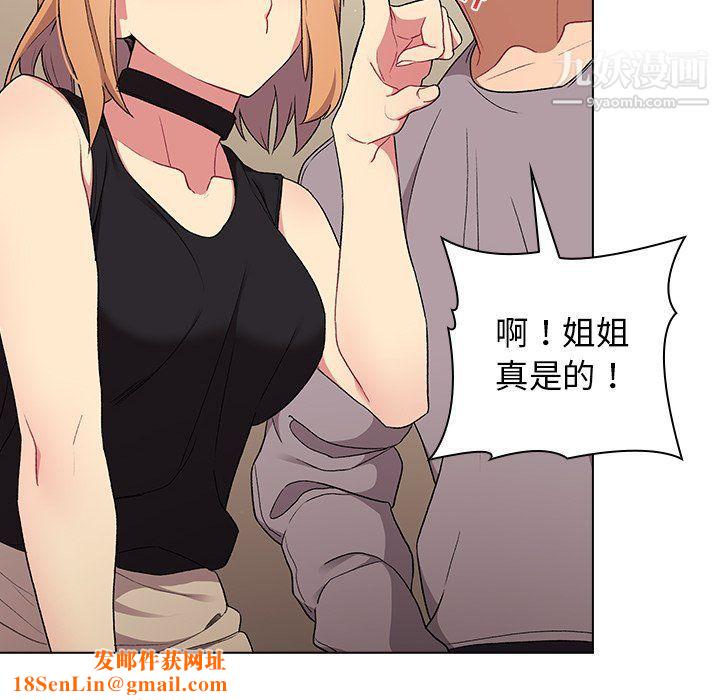 分组换换爱第3话