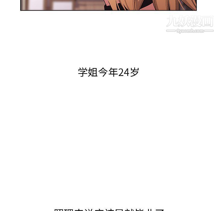 分组换换爱第3话