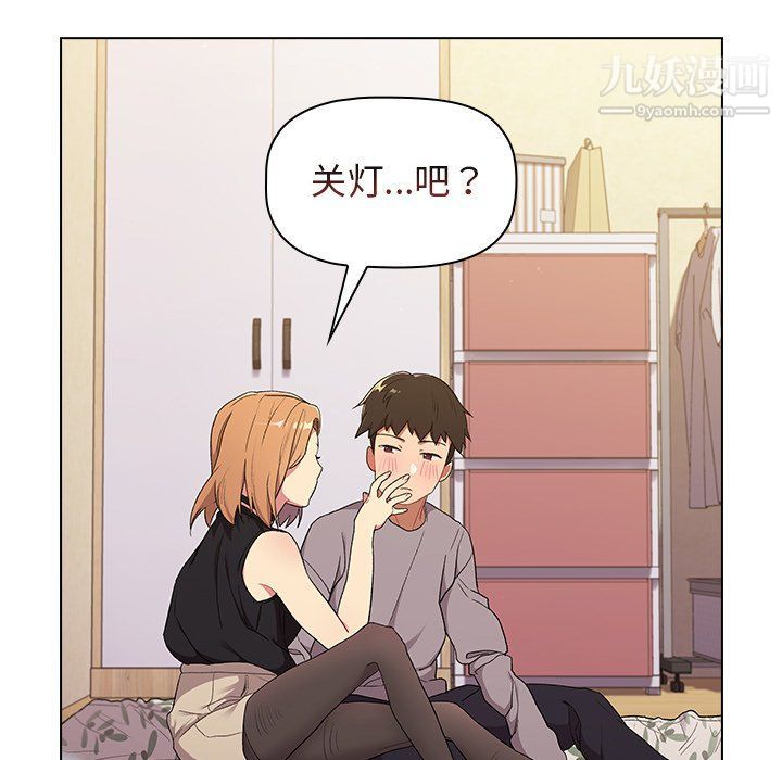 分组换换爱第3话