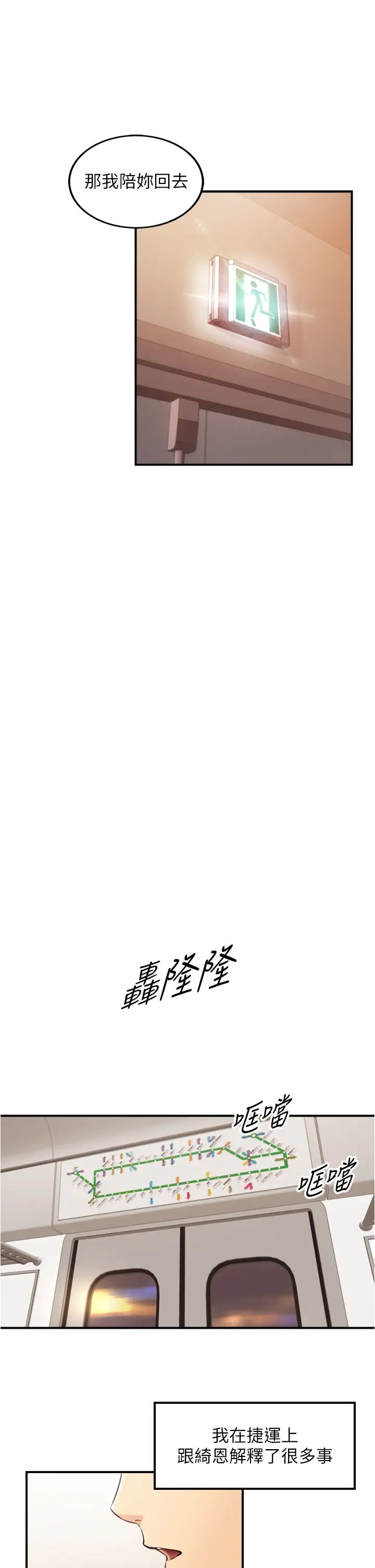 正妹小主管第99话-我要去睡别的男人家