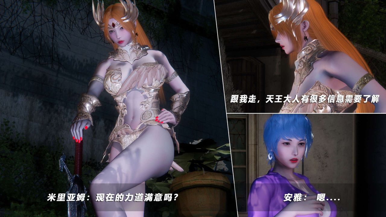 [3D]蝴蝶之殇第四季-罪城VICECITY第54话