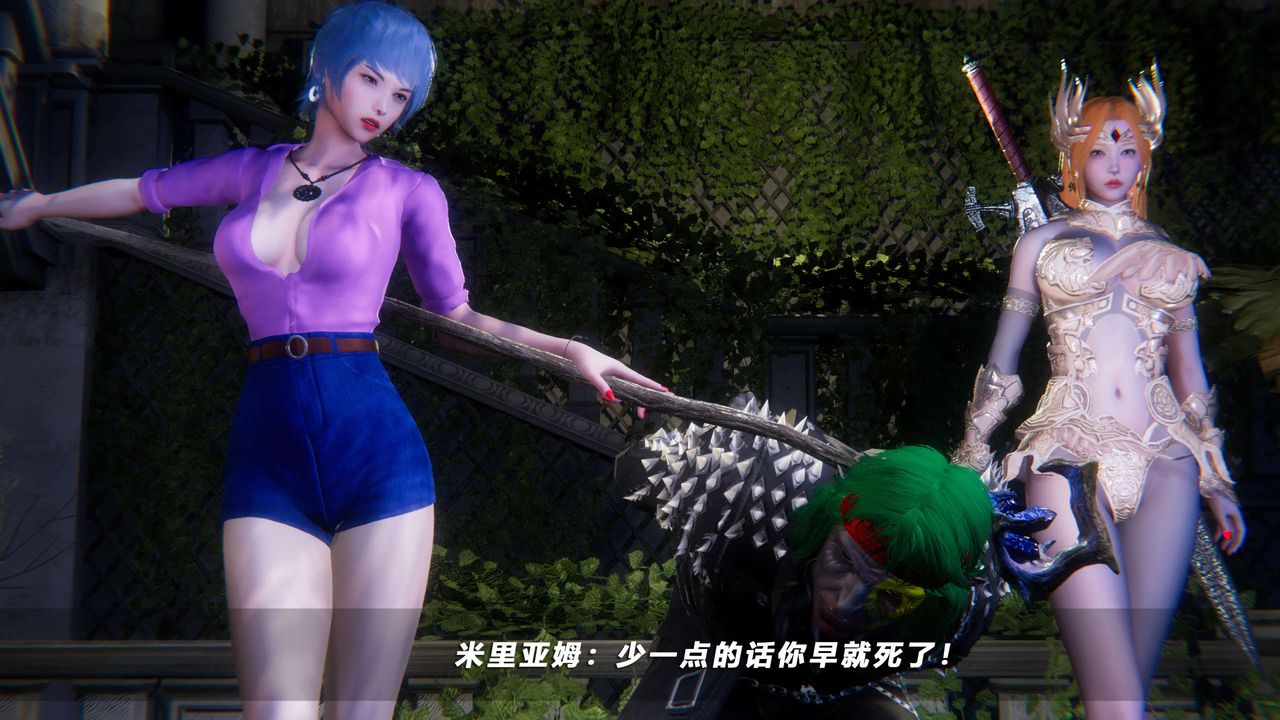 [3D]蝴蝶之殇第四季-罪城VICECITY第54话