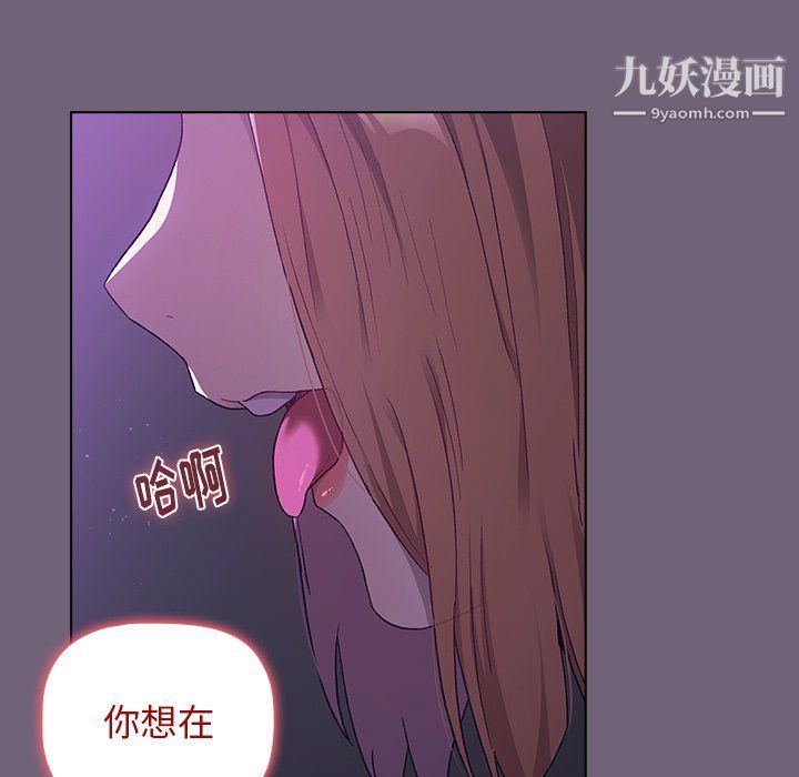 分组换换爱第3话