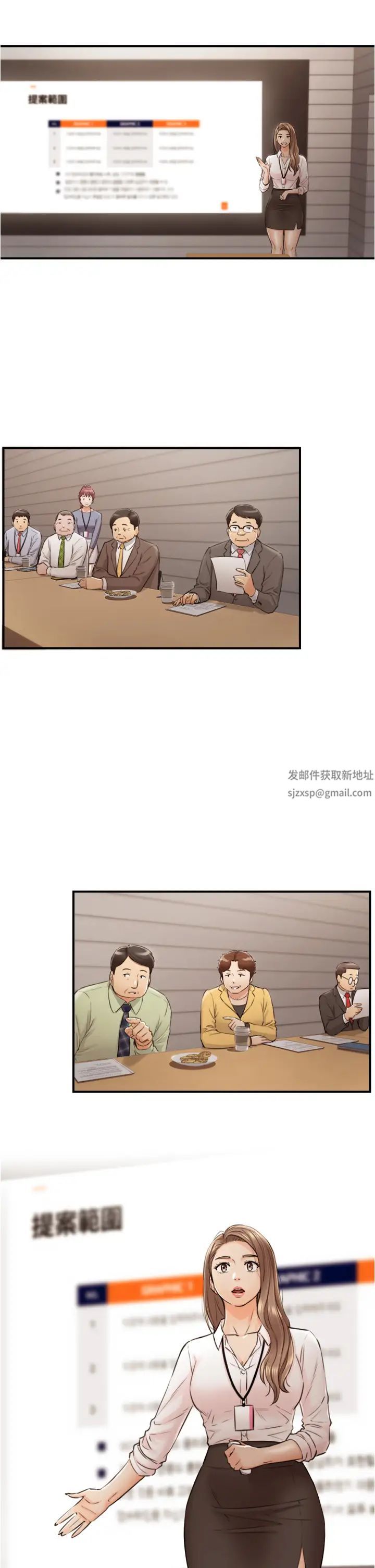 正妹小主管第100话-我来帮你擦一擦