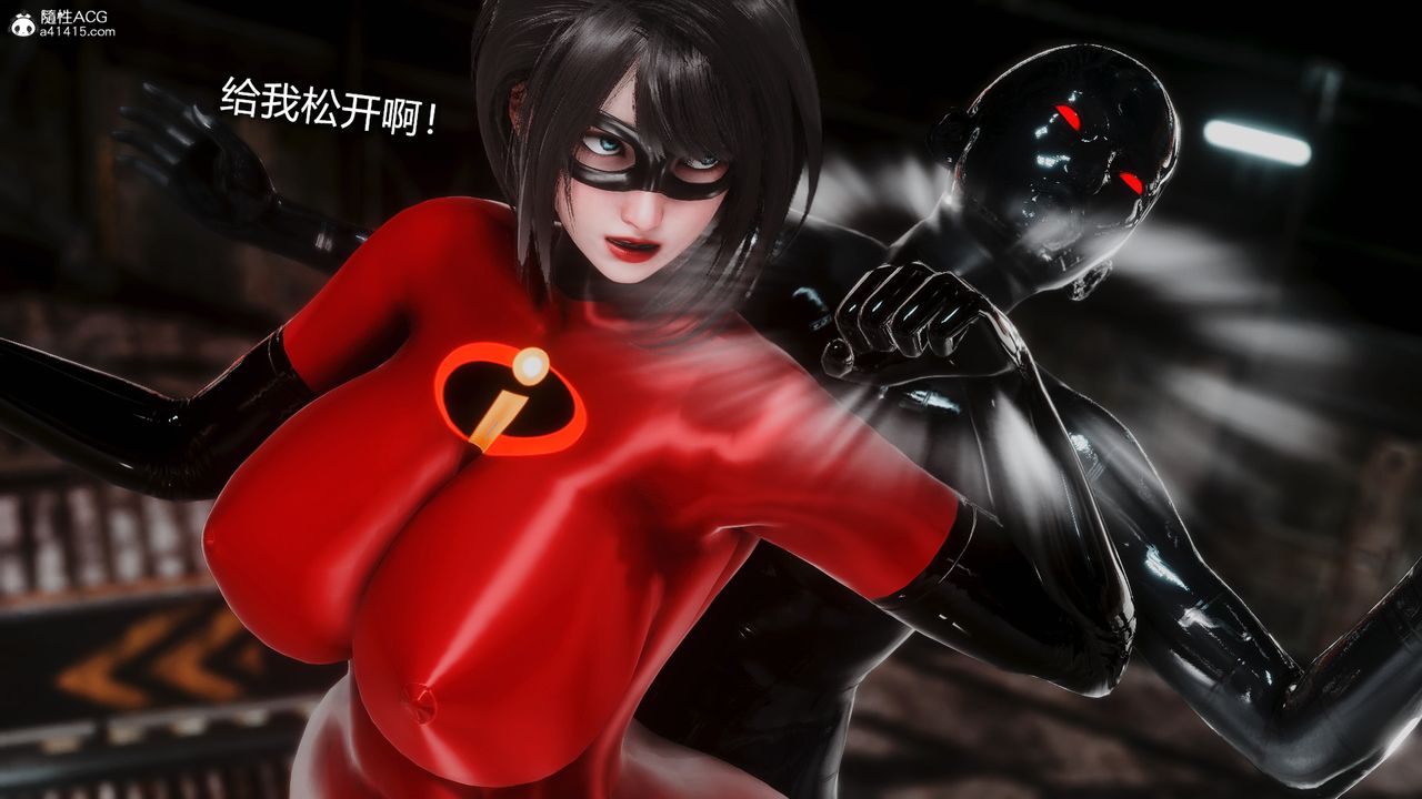 [3D]ElasticWoman弹力女超人第01话