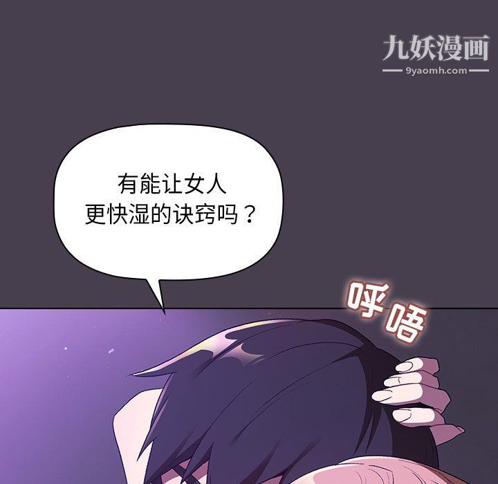 分组换换爱第4话